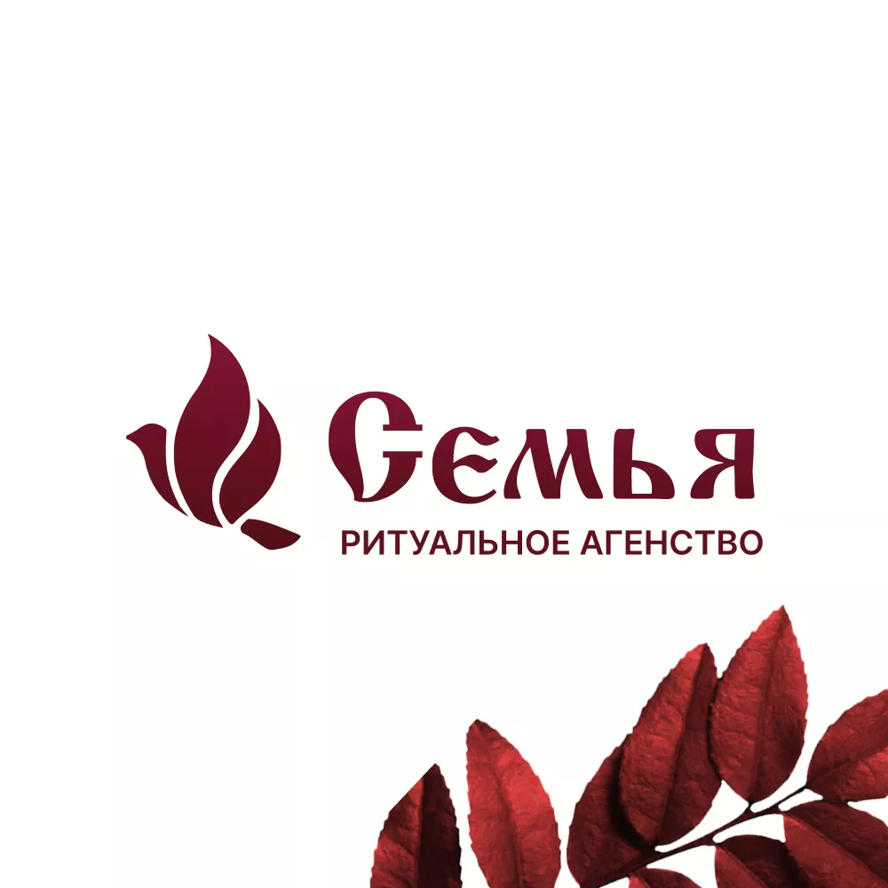 Разработка логотипа и сайта в Каргополе ритуальных услуг «Семья»